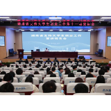 湖南省支持大学生创业工作第十一场宣讲报告会在怀化学院举行