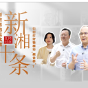 政策大家谈 | 新政落地见实效！“新湘十条”如何打好稳楼市“组合拳”？