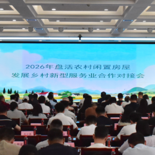 搭台合作、多方对接 长沙推动沉睡的乡村资源“活起来”