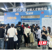 组图｜今日广州，湖南“湘”邀