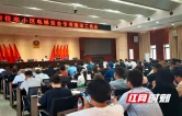株洲市市场监管局召开全市住宅小区电梯安全专项整治工作会议