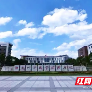 湖南化工职院短视频作品获评全国思政类重点建设公众号优秀“十佳”原创短视频