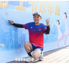 宋治：奔跑是最好的“主动健康”处方