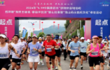 “探药王秘境·攀岳坪云顶”登山比赛暨龙山药王医药文化体验活动在新邵岳坪峰国家森林公园举行