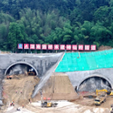 茶绕高速神仙岭隧道正式进洞施工