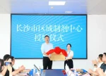 长沙区域制剂中心“硬核”启航：让“深闺好药”化作“万家良方”
