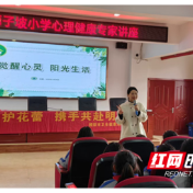 醴陵:建强服务内核,守护青春“心”防线