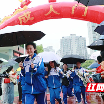 株洲市四中举行2026届高三学子成人礼活动