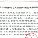 益阳市启动水旱灾害防御Ⅳ级应急响应 全力筑牢防汛安全防线