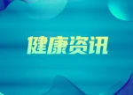 我国现行国家免疫规划覆盖15苗16病 中国疫苗：出海是必答题