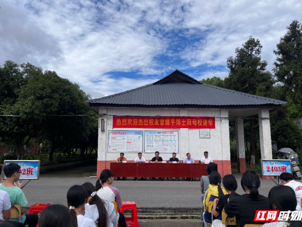 嘉禾二中杰出校友曾维平博士捐资10万反哺母校
