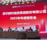 视频 ｜ 爱尔眼科陈邦： 公司拟发行H股，海外有好的机会我们应该把握