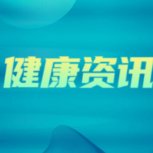 小伙咳断肋骨！“科学咳嗽”赶紧学起来