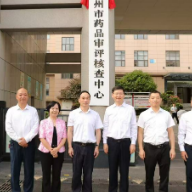郴州市药品审评核查中心揭牌成立  湖南持续完善药品监管技术支撑体系