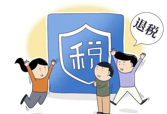 六部门：加力优化离境退税措施扩大入境消费}