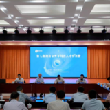 湘智兴湘·湖南省青年科技人才特训营(第七期)活动启动