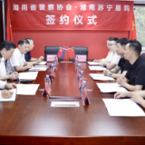 湖南苏宁易购与湖南省警察协会签署战略合作