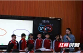 保靖县岳阳学校：教学竞赛搭台 青年教师切磋“教学评一体化”