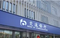 交通银行益阳分行支持湖南首艘LNG新能源船舶顺利启航