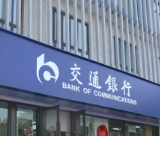 交通银行益阳分行支持湖南首艘LNG新能源船舶顺利启航