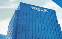 财信人寿推出“一码付”服务，实现“入院零筹资、理赔免跑腿”