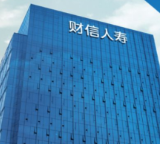 财信人寿推出“一码付”服务，实现“入院零筹资、理赔免跑腿”