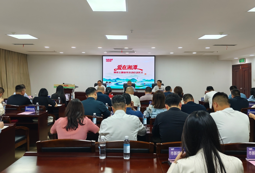 视频丨四大网络活动邀你“拍”出对湘潭的爱意