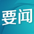 中央预拨湖南省首批2000万元救灾资金已拨付灾区