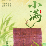 湘见万年·时序藏珍丨小满：一绣知盈满，蚕丝系丰年