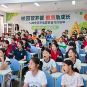 衡南县车江联合学校城关小学开展“5·20”中国学生营养日主题宣传活动