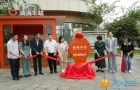 湖南省首个医院专属滴滴暖心车站正式启用