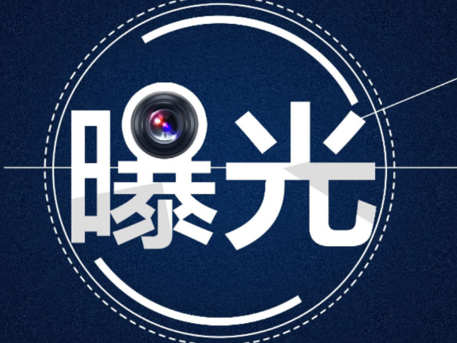 深夜突击！长沙县黄花镇“打非治违”再发力 一举端掉两处非法窝点