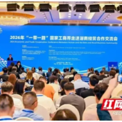 辛小湘丨跨国巨头“湘”聚 湖南高水平开放再启新程