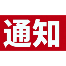 怀化市解除防汛四级应急响应