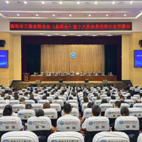 “77799”格局形成 “十四五”期间民营企业成为衡阳经济“主力军”
