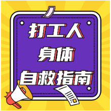 你的臀是“死”是“活”?几个动作自测 “死臀综合征”!