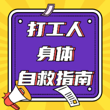 脖子咔咔响?你是“乌龟颈”吗?一个动作帮你悄悄“缩回去”