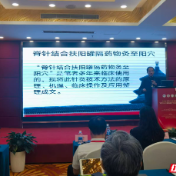 扶阳罐疗法主要传承人亮相世界针联学术研讨会