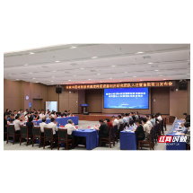 国家中药材种质资源库种质资源利用研究团队入驻暨首批项目发布会在长召开