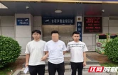 精准研判精准抓捕！邵东公安成功抓获一名外省电诈网上逃犯