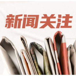 前4月网上服务零售额超2.4万亿元 同比增长8.3%，明显高于商品零售额增速