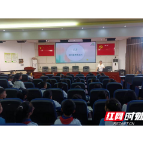 衡山县开展校园心理健康科普专题讲座
