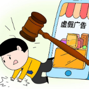不得使用“低风险”“秒到账”等诱导用语！湖南省市场监管局发布重点领域广告发布合规提示