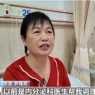 我国开展糖尿病“三师共管”中西医诊疗试点