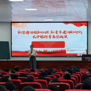 党建聚合力思政润童心——长沙银行走进汝城七中开展银校共建思政育人活动