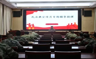 城步县人武部开展2026年民法典宣传月活动  法治护航强武装