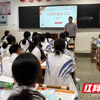株洲市九方中学开展“发现积极的力量”主题班会活动