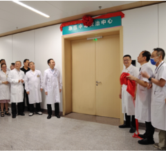 湘雅二医院急性中毒救治中心正式揭牌成立