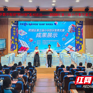 荷塘区:趣味数学启思维 素养赛场展风采