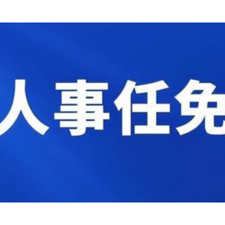 郴州市北湖区召开领导干部会议 宣布省委有关人事安排决定